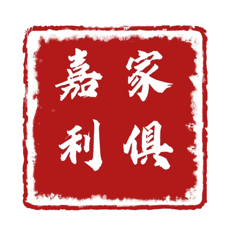 嘉利實(shí)業(yè)