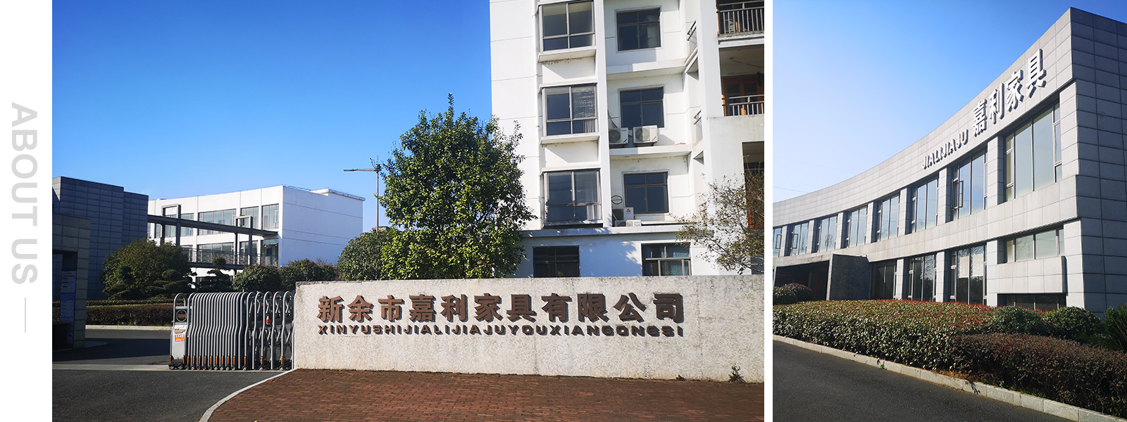 新余市嘉利實業(yè)有限公司